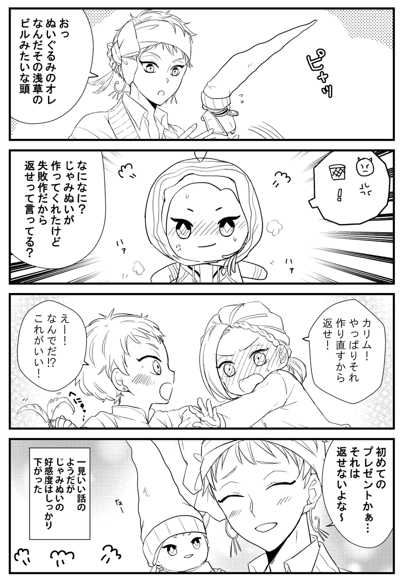 にょろにょろしたぬい漫画の続きです 