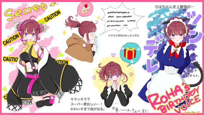 ⚠️ややネタバレ【 #Rohavoice 】
ボリューム たっっっぷり...!
こんなに いいんですか?!
#Roha_Art🔰 #NIJIArt 
#エロハおめでとう🎂 