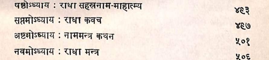 Narada pancharatra also has Rādhā Kavach and her mantra