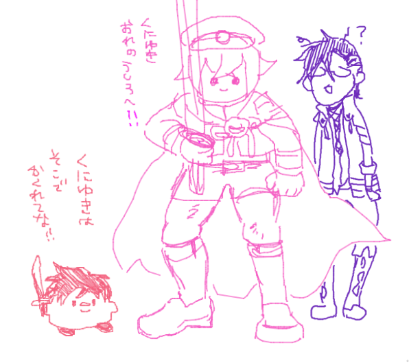 くにゆきは俺たちが守る!!!
(絵チャより生まれし謎合作絵その2) 