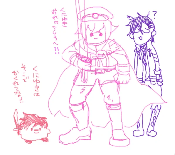 くにゆきは俺たちが守る!!!
(絵チャより生まれし謎合作絵その2) 