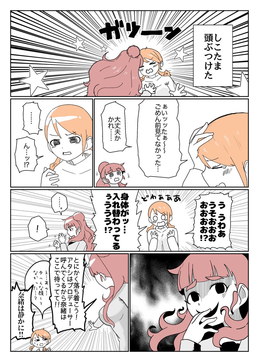 やりたいことが山ほどある 
