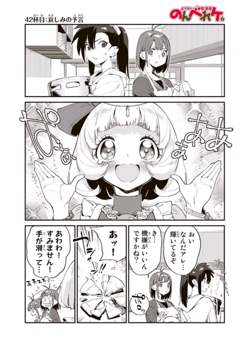 マガポケ様にて!
「ようかい居酒屋のんべれケ。」
42杯目、43杯目が更新されました。
昨晩ツイートしたのですが
エラーで出来てませんでした!
お待たせしました!
本編はこちらのURLより!

https://t.co/Y3YXj851QT

または「アプリ」で!

ご興味ありましたらどうぞよろしくお願いいたします! 