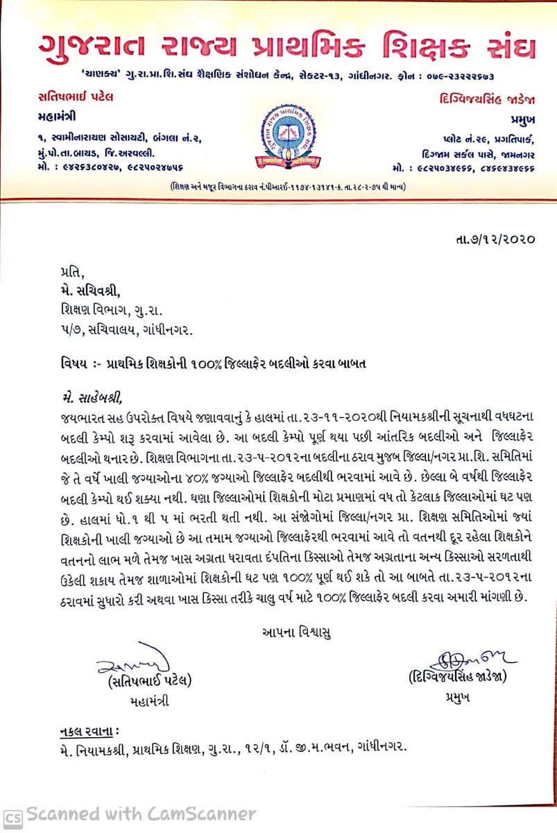 #100taka_jillafer_badli
#sixan_seva_varg_2
#spl_kapat
ખરેખર ખૂબ જ અન્યાય છે. ન્યાય માટે આ મિત્રો ખૂબ રાહ જોઈ રહ્યા છે.
<a href="/imBhupendrasinh/">Bhupendrasinh Chudasama</a> <a href="/Nitinbhai_Patel/">Nitin Patel</a> <a href="/CMOGuj/">CMO Gujarat</a> <a href="/PMOIndia/">PMO India</a> <a href="/paresh_dhanani/">Paresh Dhanani</a> <a href="/jadeja_pushpraj/">....</a> <a href="/CRPaatil/">C R Paatil</a> <a href="/abpasmitatv/">ABP Asmita</a> <a href="/tv9gujarati/">Tv9 Gujarati</a> <a href="/Divya_Bhaskar/">Divya Bhaskar</a> <a href="/sandeshnews/">Sandesh</a> <a href="/VtvGujarati/">VTV Gujarati News and Beyond</a>