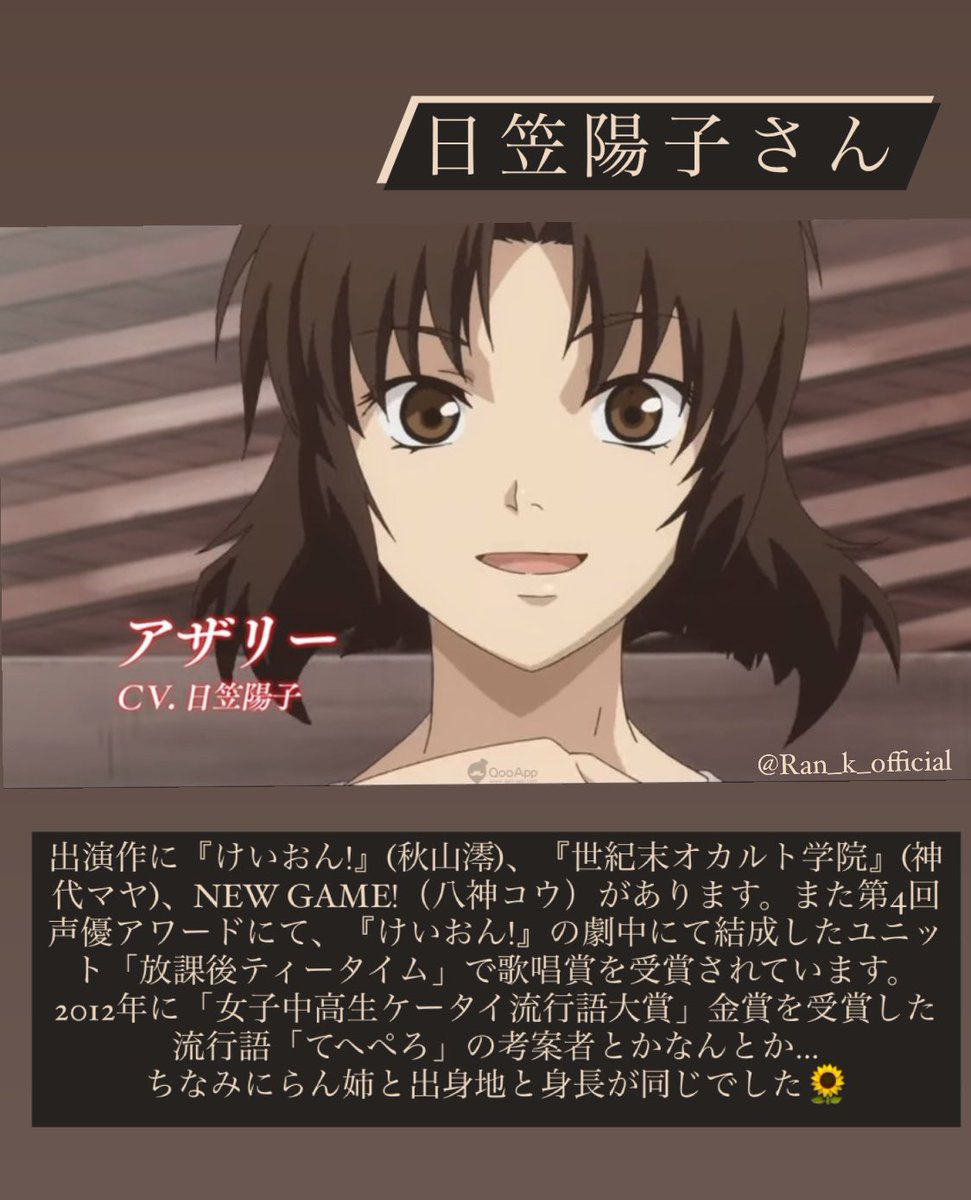 葛西蘭 向日葵プリンセス A Twitter 昨日はドタバタでしたー 昨日の分 Mysta にて参戦中 魔術士オーフェン はぐれ旅 キムラック編 運命の三女神 オーディション キャラクター 声優さん紹介 アザリー ケットシー 日笠陽子 さん 魔術士 葛西蘭 向日葵プリンセス A Twitter 昨日はドタバタでしたー 昨日の分 Mysta にて参戦中 魔術士オーフェン はぐれ旅 キムラック編 運命の三女神 オーディション キャラクター 声優さん紹介 アザリー ケットシー 日笠陽子 さん 魔術士