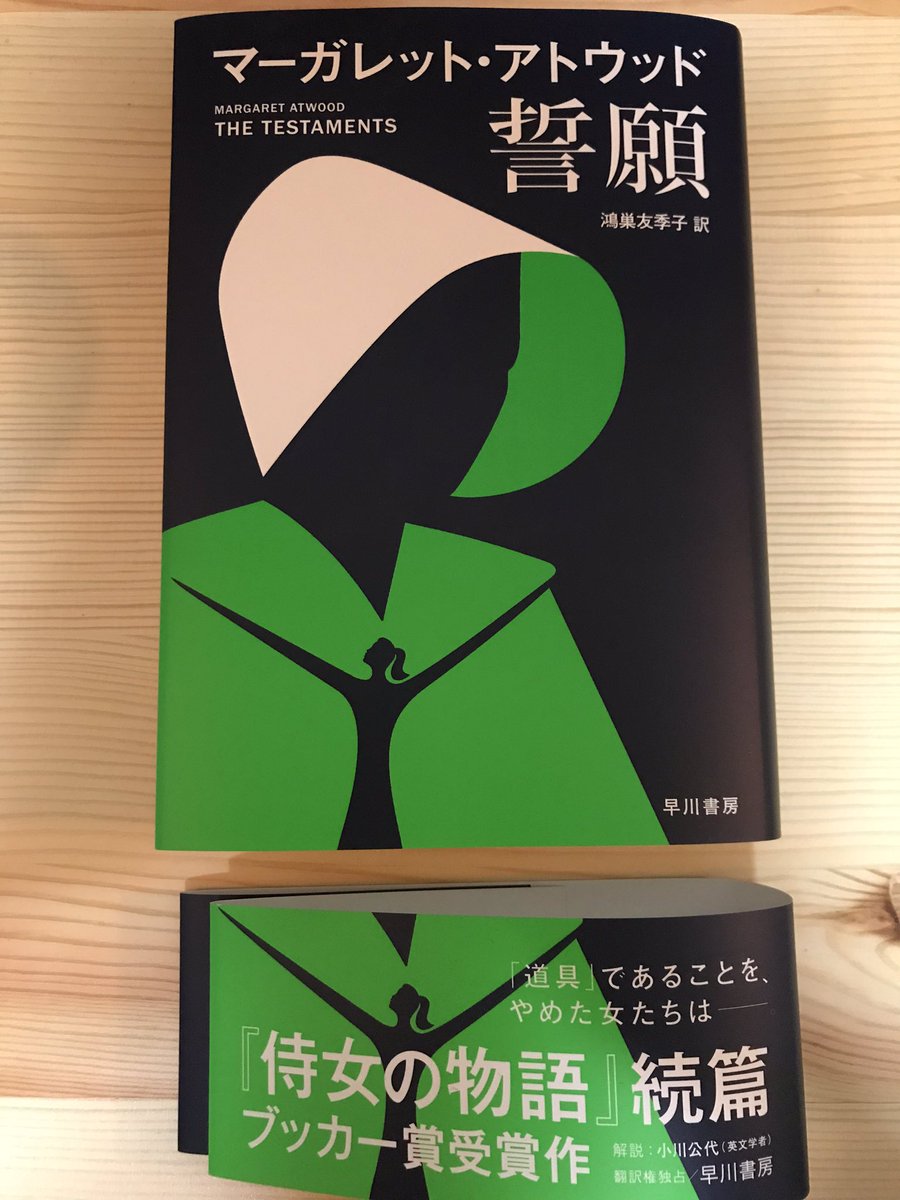 最速 侍女 英文