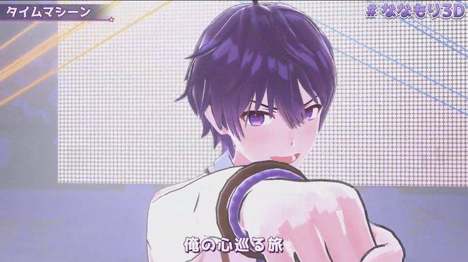 くそざこ りいぬきゅんさん がハッシュタグ ななもり3d をつけたツイート一覧 1 Whotwi グラフィカルtwitter分析