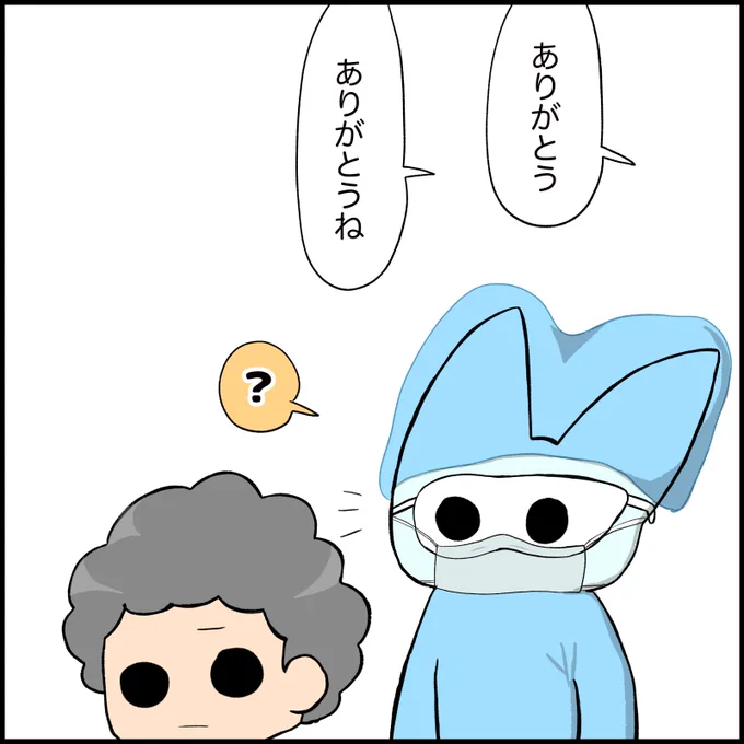 医療従事者が抱く国に対するイメージ 1/3 