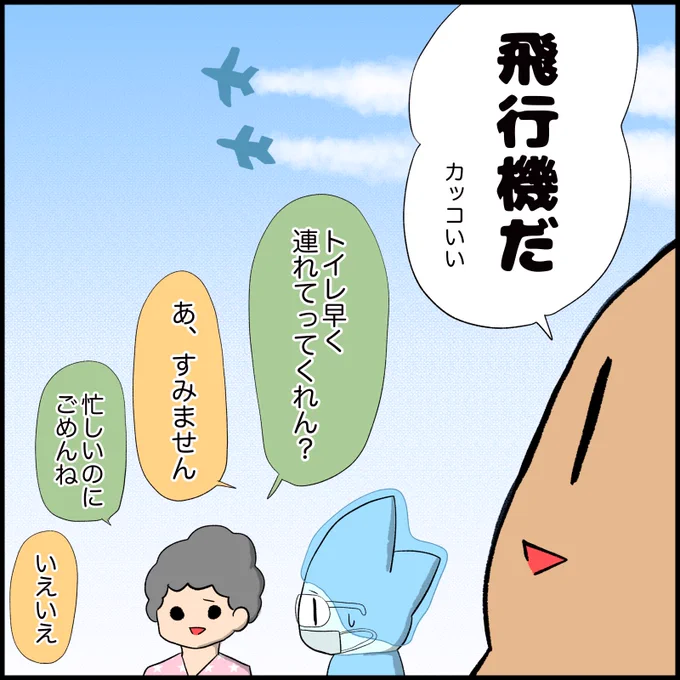医療従事者が抱く国に対するイメージ 2/3 
