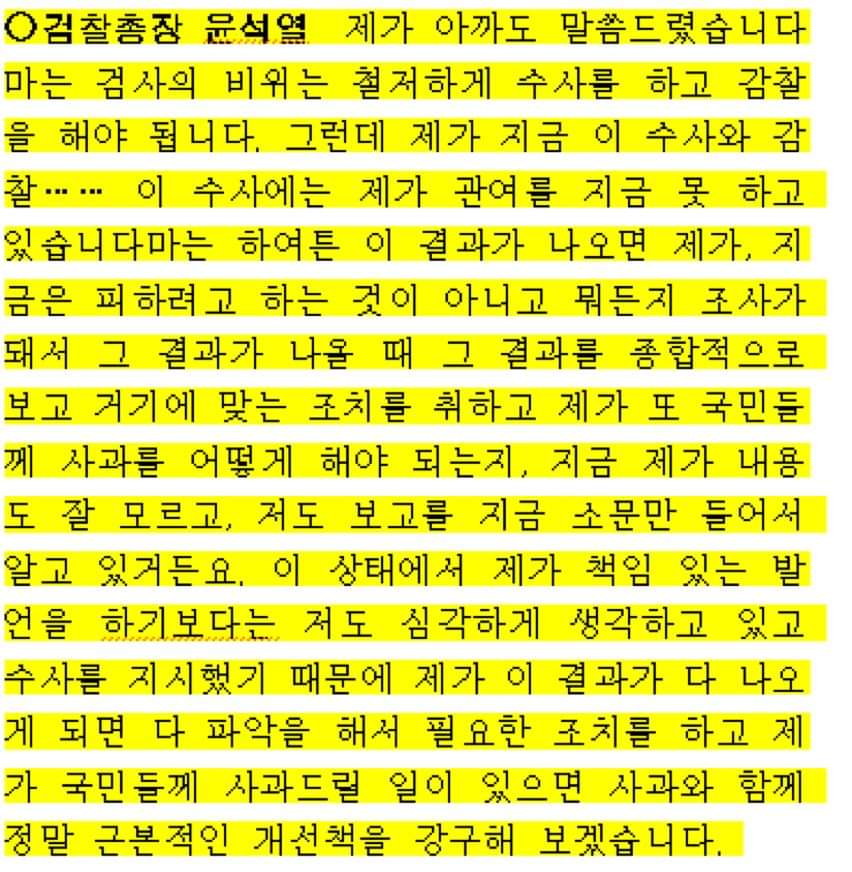 (김용민의원)
윤총장은 언제쯤 국민들께 사과를 할까요?
______________
사과는 둘째치고 깡패질이나 안했으면...