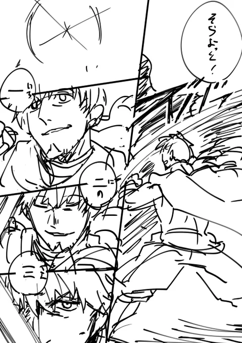ヘクおじのモーションいいよねっていう落書きラフ 