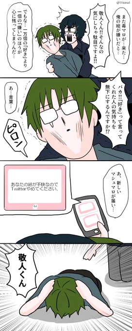 蓮巳とマシュマロ 
