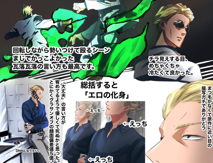 アニ呪11話、ナナミンの感想です。
そして伊地知、頑張れ…! 