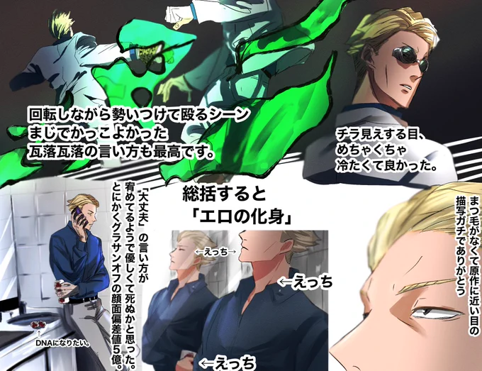 アニ呪11話、ナナミンの感想です。
そして伊地知、頑張れ…! 