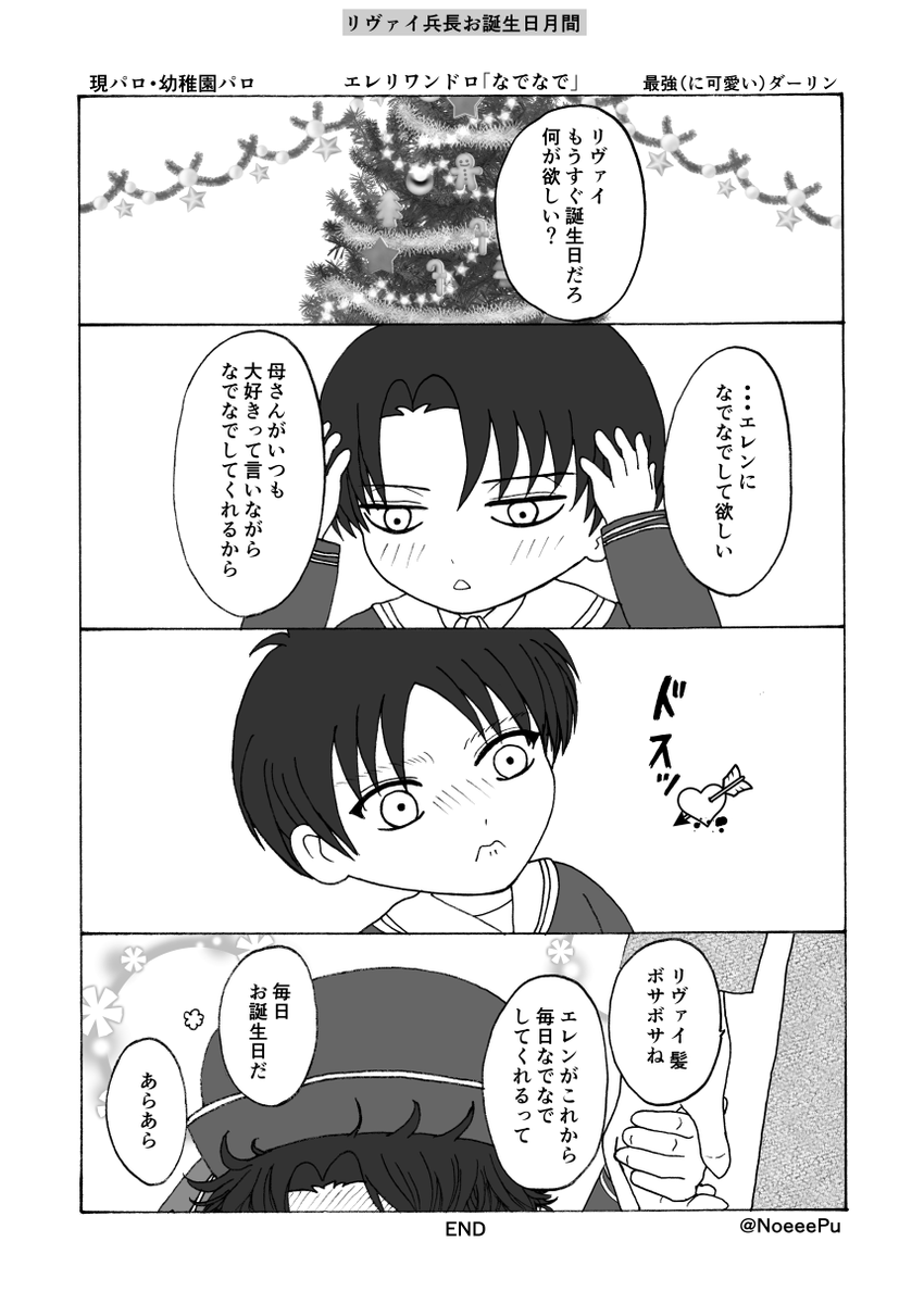 Twoucan 幼稚園パロ の注目ツイート イラスト マンガ