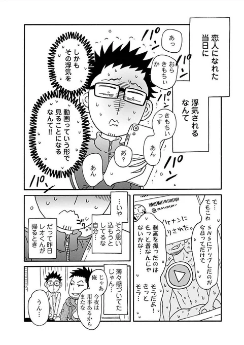 三十路ゲイ、勃たなくなりました。 
https://t.co/yHFCMQrvnl #pixivコミック 

10話『ココロとチンコが依存する』前編が
ピクシブコミックで公開されました!
ここから…依存の恐ろしさをとくとご覧くださいませ☀ 