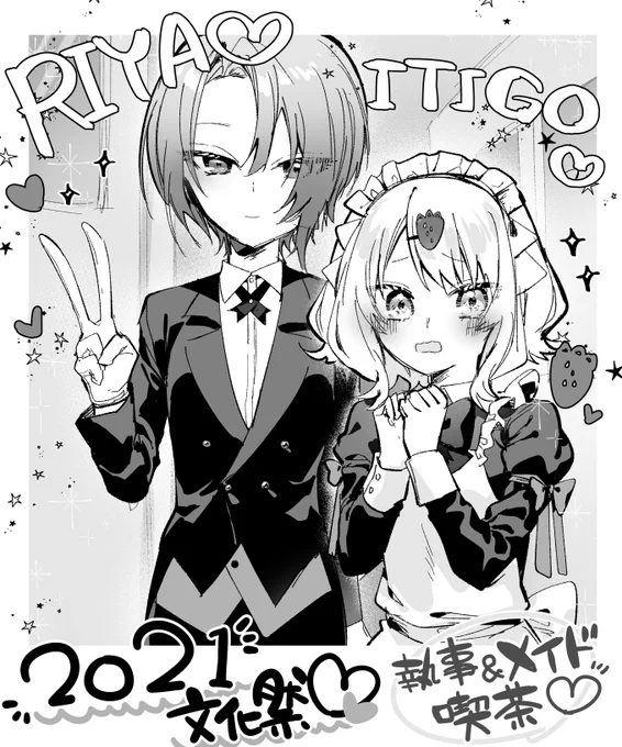 #みやまんあーと 
今日の幻覚
そいやあ彼女たちは3年性だった…
いちごちゃんとりーやちゃん!🍓🛵 