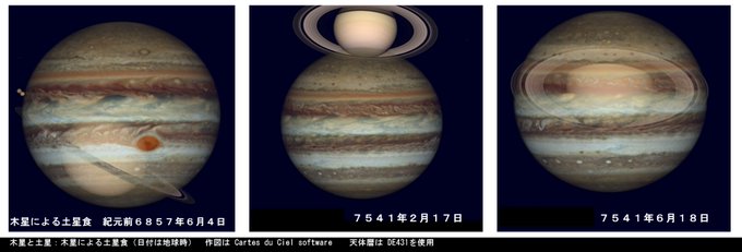 木星のtwitterイラスト検索結果 古い順