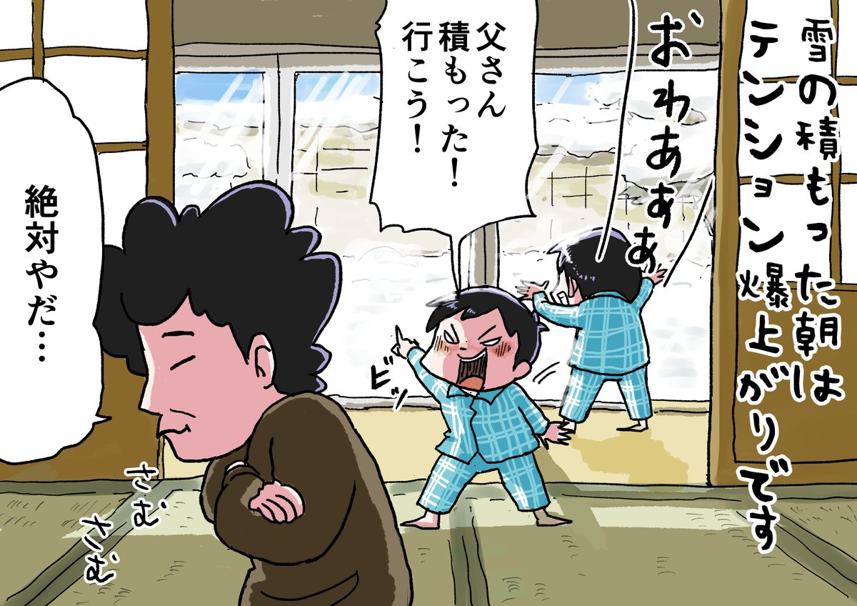 思い出一コマ漫画「雪の朝」
【347/365】

#毎日20時更新
#思い出一コマ漫画 