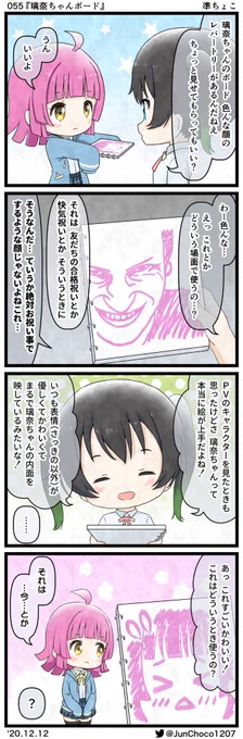 ラブライブ!4コマ漫画 055『璃奈ちゃんボード』 #lovelive #虹ヶ咲 #ゆうりな 