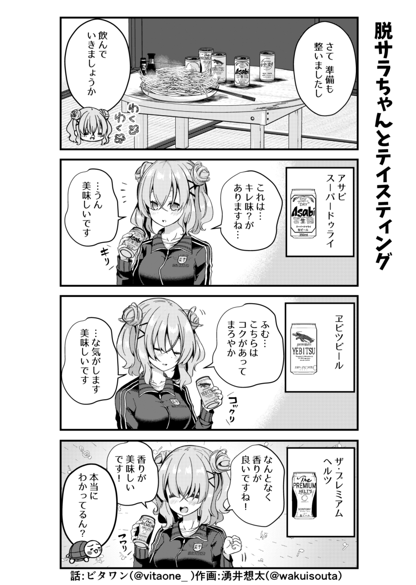 (2/3) 