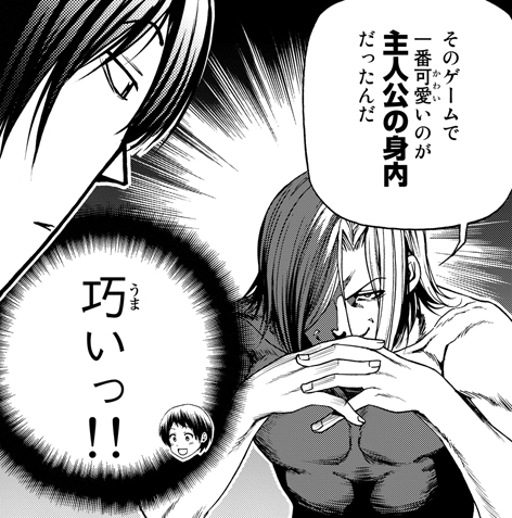 ぐらんぶる てんぷる 公式 さんのツイート 作中随一の美形 今村耕平 2次元美少女沼の鬼 特技はミックスボイス ぐらんぶる