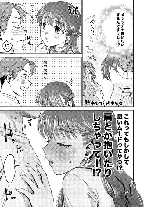 å宀å±
é
å±ã§äºäººãããããã ãŒãã«æã£ãŠãããšããããšãã§ããªãé
ä¹±ã§âŠ(2/3)