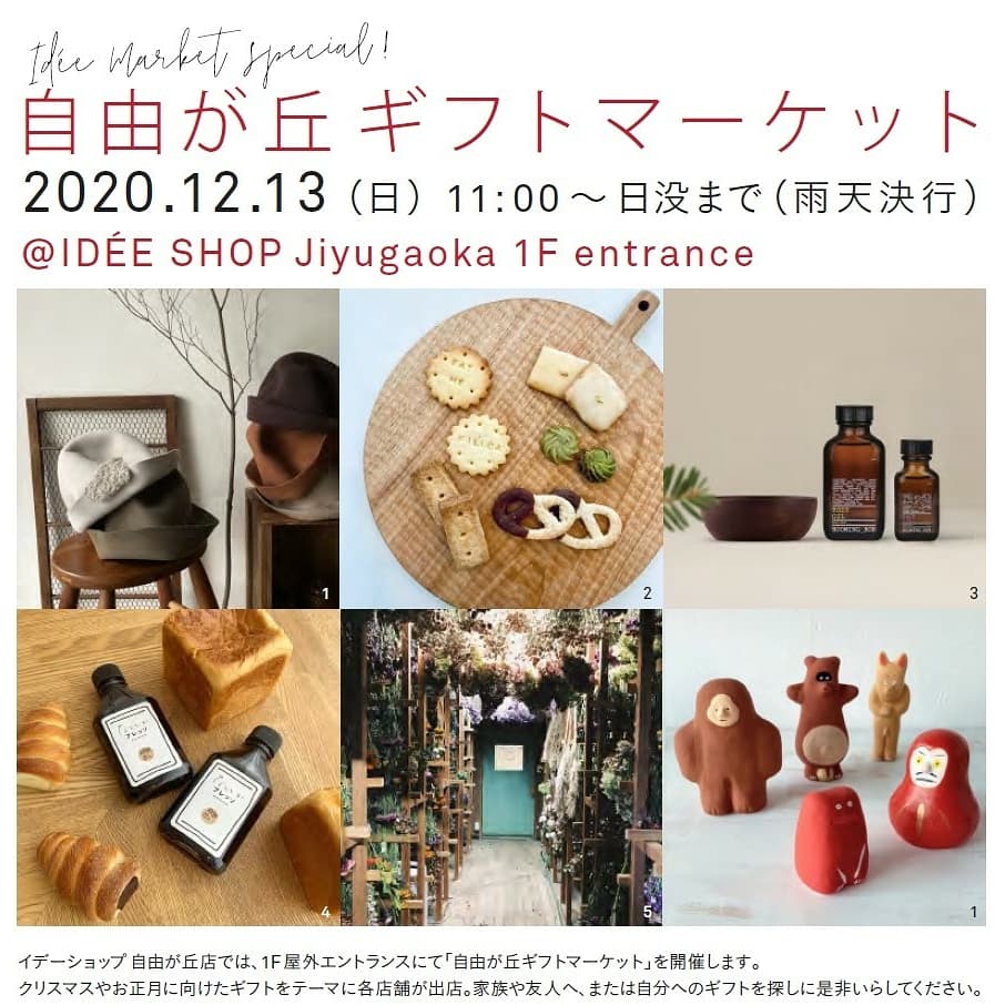 kokohanaflower's tweet photo. 明日 12月13日(日)
11:00~日没まで
at 自由が丘 IDEE エントランス
ギフトマーケットに
DECOLA.さんが参加します

とても楽しみにしていたのですが
わたしは
行けなくなってしまいましたが
リースたちは
連れてっていただけるので
ご覧いただけたらうれしいです
†🌙🌹🎄† https://t.co/KiDsqGBpV3