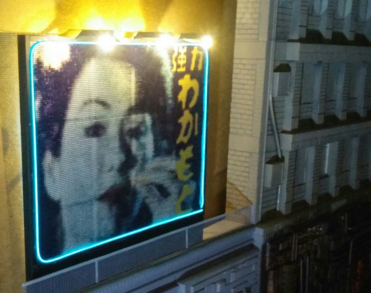 カプリコン 暗いので広告を照らすライトを設置 電子看板 という設定 なのに ブレードランナー Bladerunner ジオラマ リドリーヴィル 強力わかもと