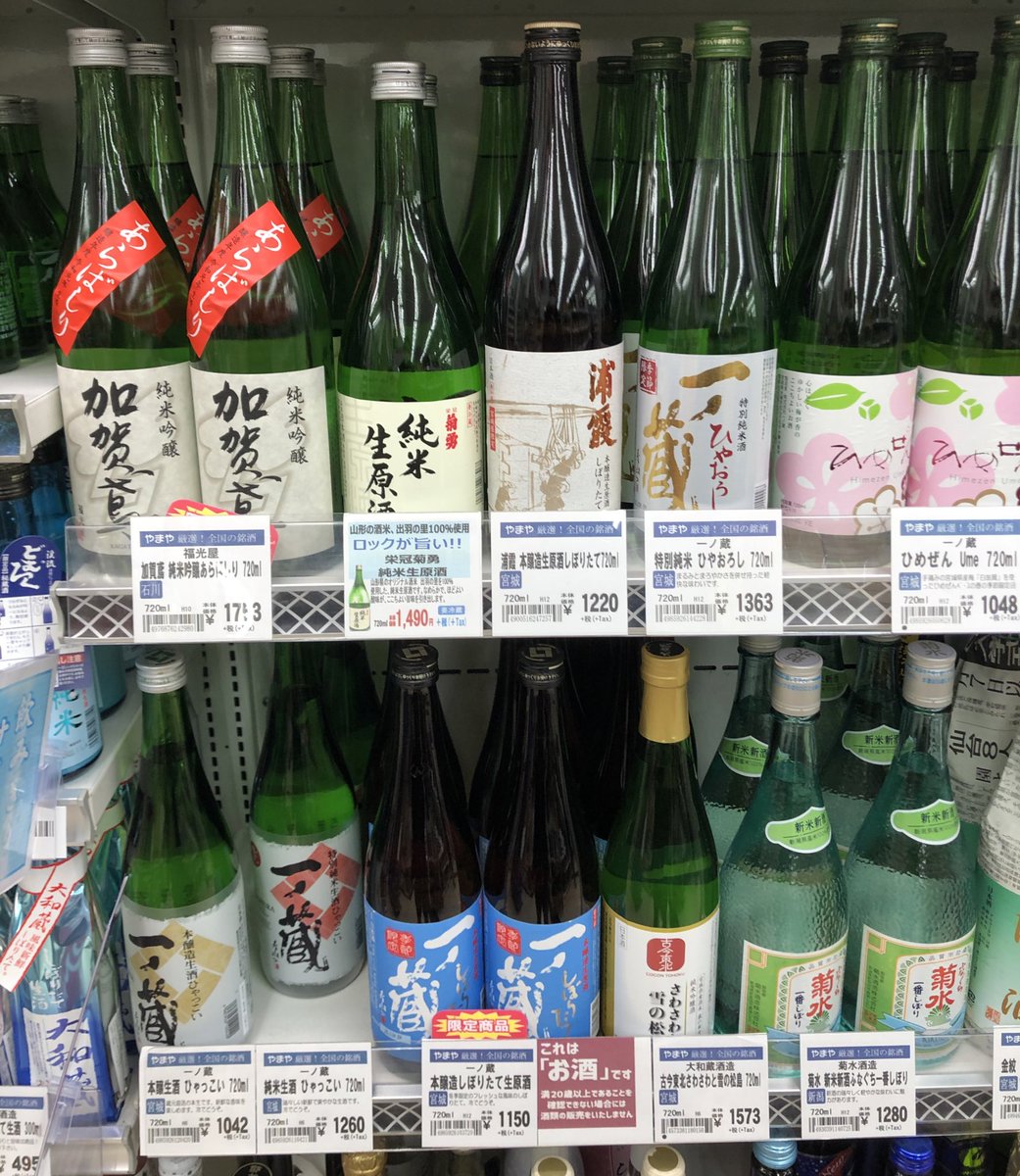 ジントシオ 冬は日本酒がいいよね 家飲み おうち忘年会 ひやおろし やまや