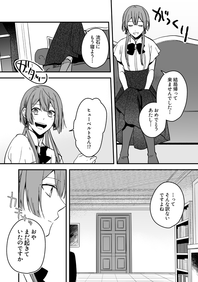 ヒュベルネットプリントアンソロジー(@H_B_anthology)に寄稿させて頂いた漫画です?
ベルナデッタ誕生日おめでと～!?末永くお幸せに!
素敵な企画ありがとうございました! 