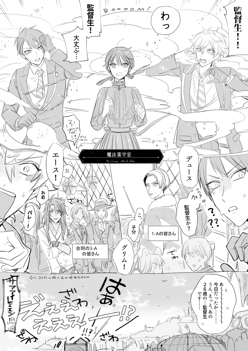 これ考えるの楽しいので続いた (監♀顔あり※なんでもOKな方向け) 