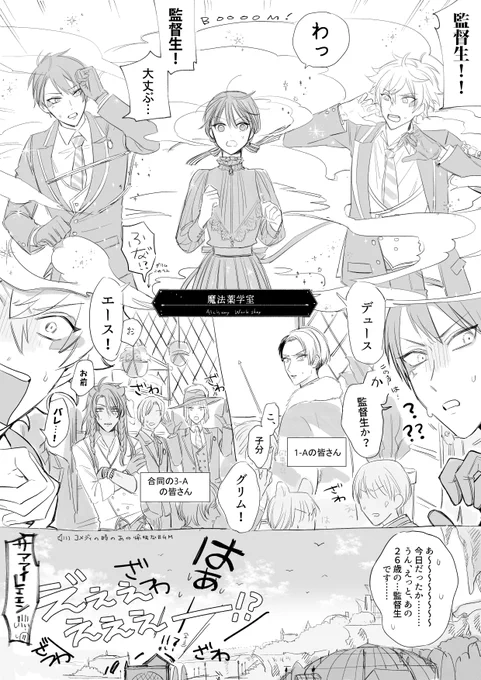 これ考えるの楽しいので続いた (監♀顔あり※なんでもOKな方向け) 