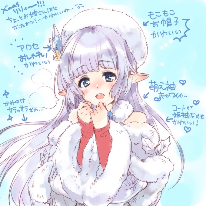 #グラブル クリスマスリリィ、可愛いの塊過ぎて楽しみですね…!🎄🎄🎄 