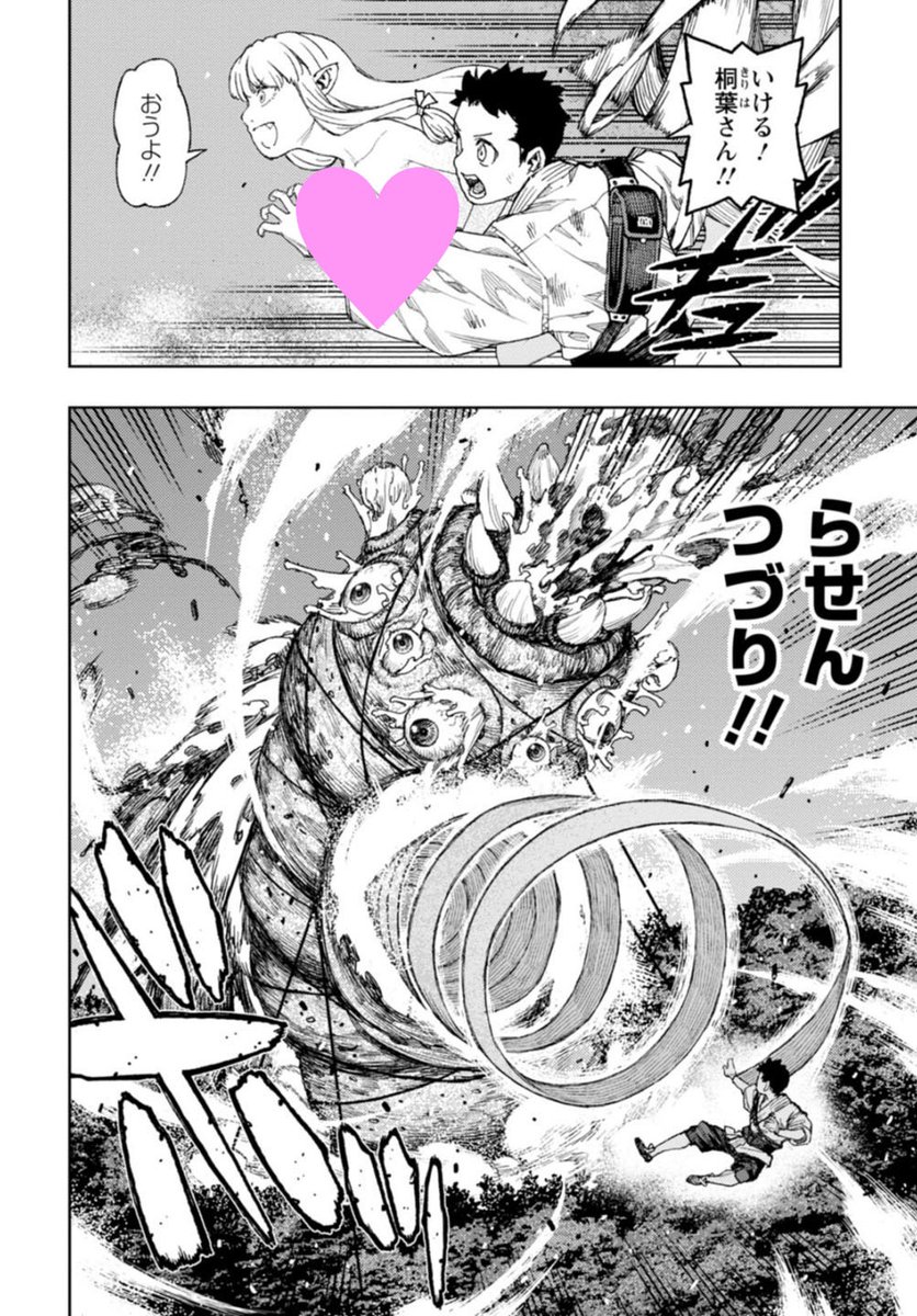 つぐもも26巻本文サンプル05です
よろしくおねがいします～ 