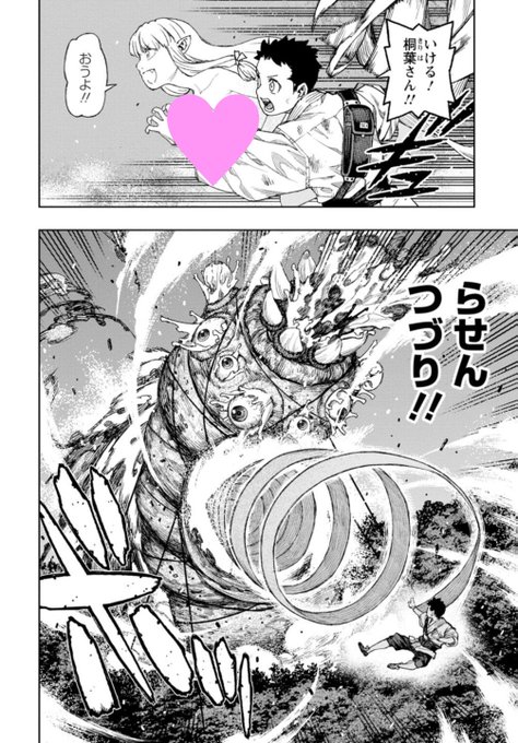 つぐもも26巻本文サンプル05です
よろしくおねがいします～ 