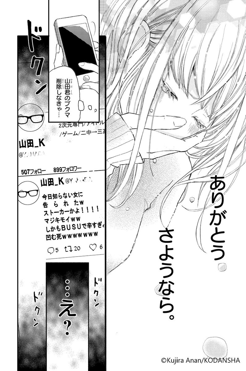 独占欲強すぎ男子と片思いごっこする話《宣伝》(1/11) 