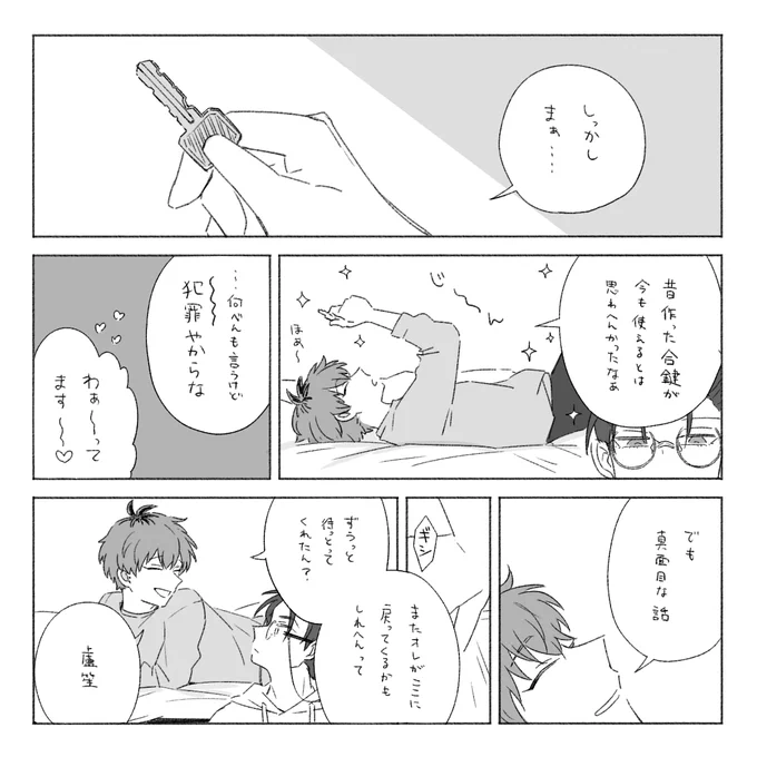 100点満点の回答 