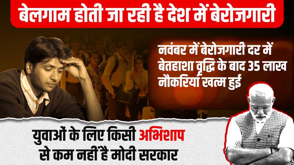 iyctripura's tweet photo. Desh ke yuvao kare pukaar,
#RozgarDo 
@narendramodi Sarkar...
#UnemployedIndia 
@HansrajMeena @TribalArmy https://t.co/xvNMaJaxvK