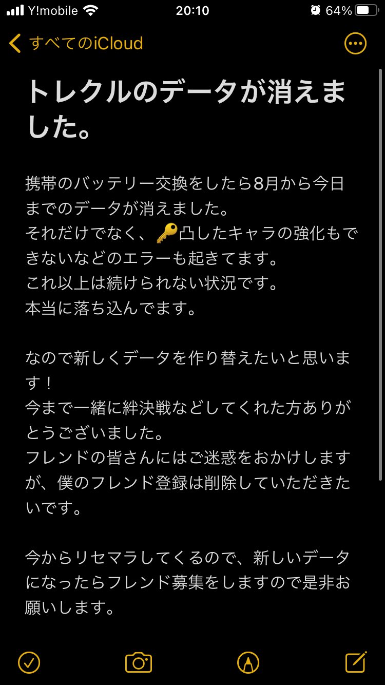 マエクロ12 8周年 95bpkmbpjquphi0 Twitter