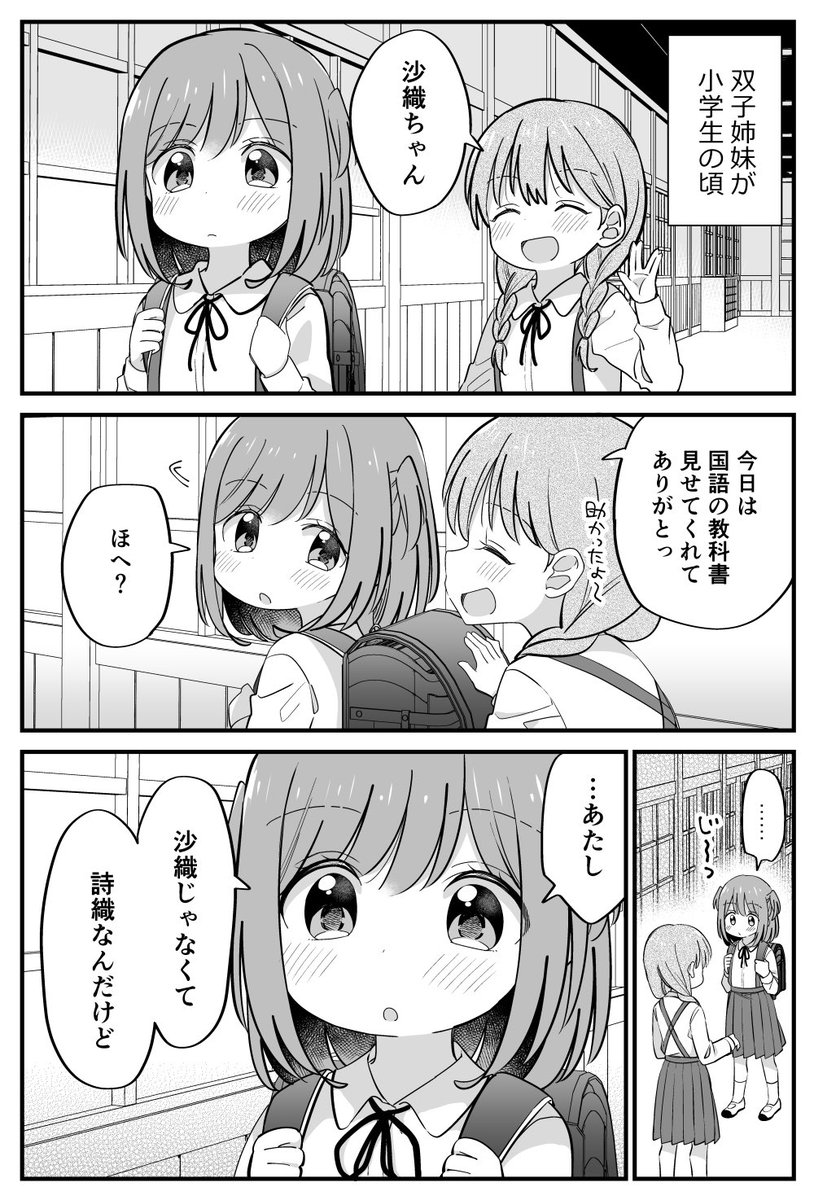 双子ロリ百合。 