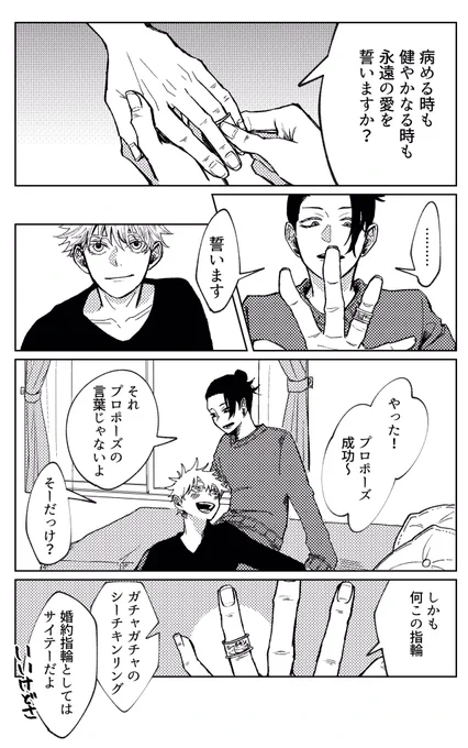 夢物語(夏五) 