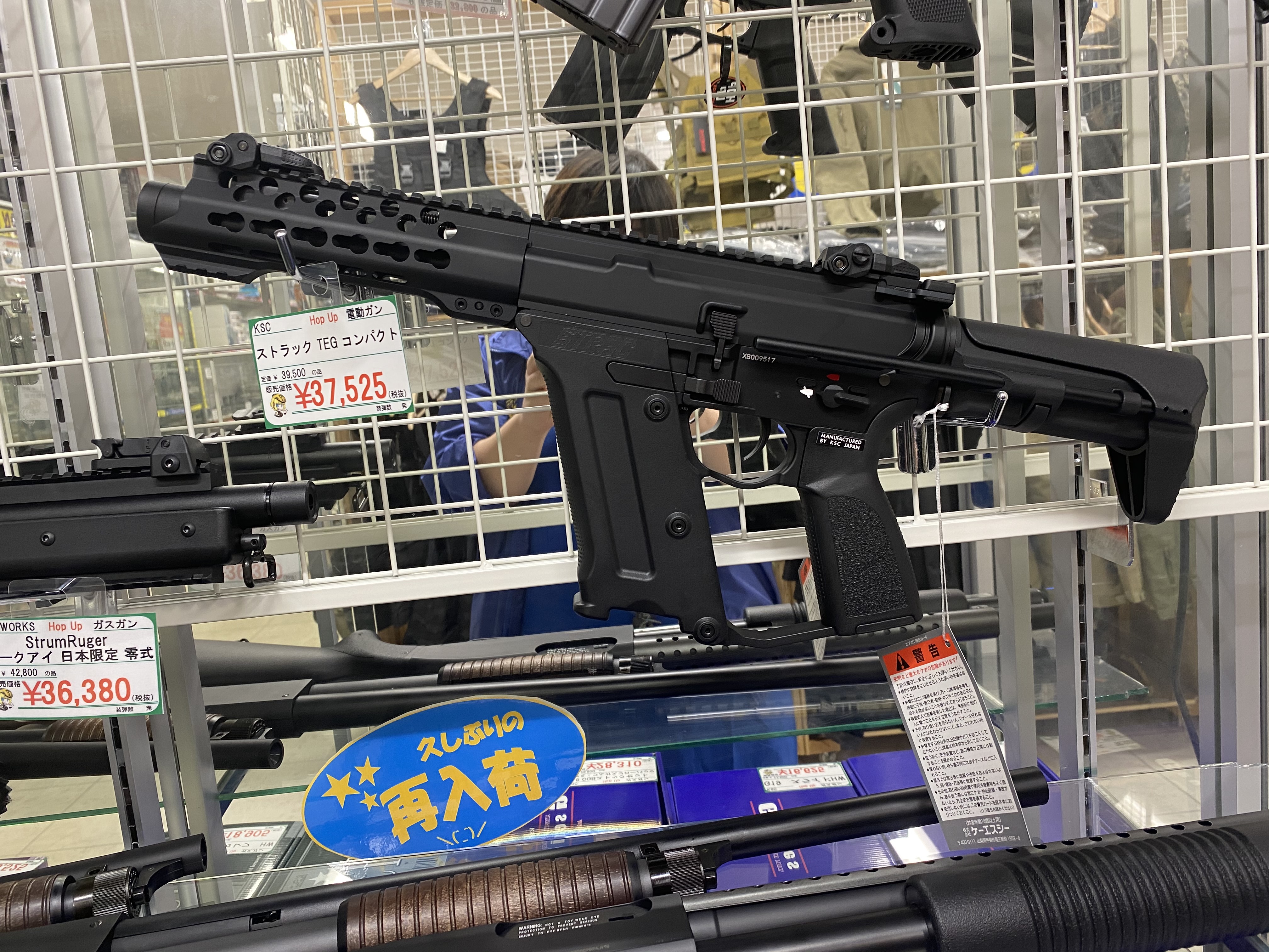 KSC ストラック マーク2 TEG Amazon | KSC ストラック TEG マーク2 【限定品】18歳以上 電動ガン