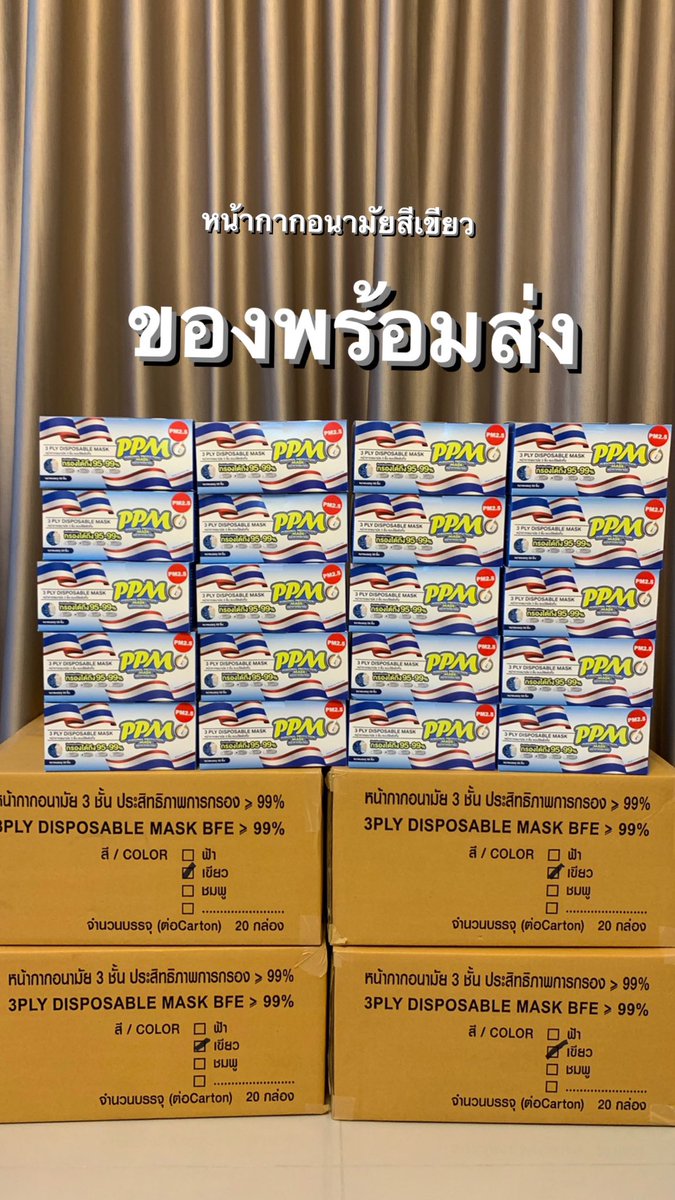 Book2handbyjoy's tweet photo. หน้ากากอนามัยสีเขียว พร้อมส่ง💖
100฿ ไม่รวมส่ง สนใจแอดไลน์ @jvc2485v หรือ dm ig ได้เลยค่า 

#หน้ากากอนามัย #หน้ากากอนามัยราคาถูก #ขายหน้ากาก #แมสพร้อมส่ง #แมสราคาถูก #แมส #แมสสีเขียว #โควิด19 #โควิดเชียงใหม่ #ขายหน้ากากอนามัย #ลดราคา #ส่งต่อ #พร้อมส่ง #ขายถูก #COVID #เจลล้างมือ https://t.co/2olD8IE6bo
