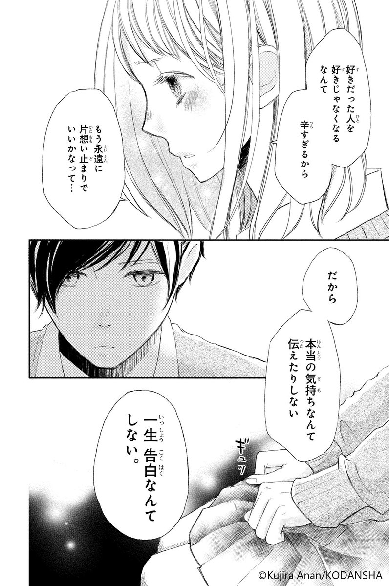 亜南くじら 千輝くん27話本誌掲載中 なのに 千輝くんが甘すぎる 1話twitterバージョンになります ここまでお付き合い頂き ありがとうございました 1巻 4巻発売中です T Co Qrhoxli4p1 今なら期間限定で続きの2話 4話が各電子