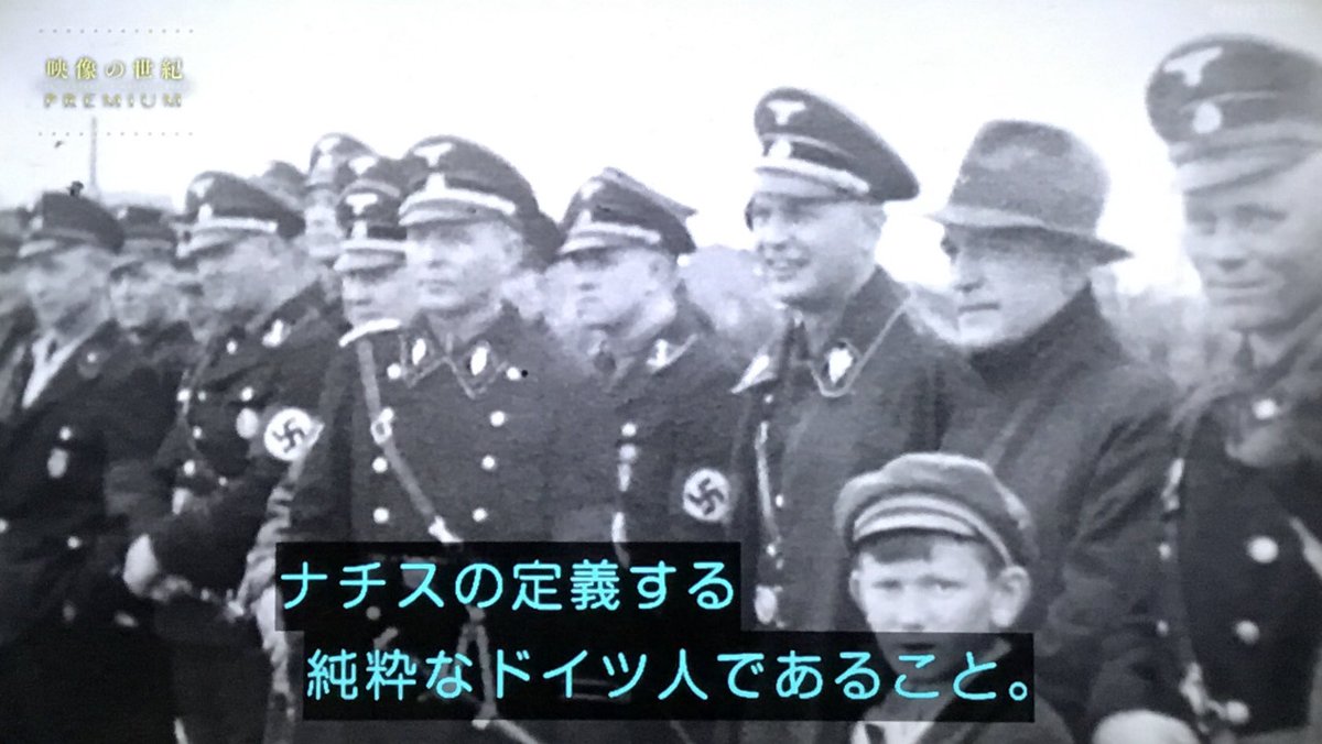ミスターk ナチス親衛隊に入るには純粋なドイツ人であることが求められるのに ヒトラー自身は元々はオーストリア人で 首相になる1年前にドイツに帰化したばかりなんだよね 映像の世紀プレミアム