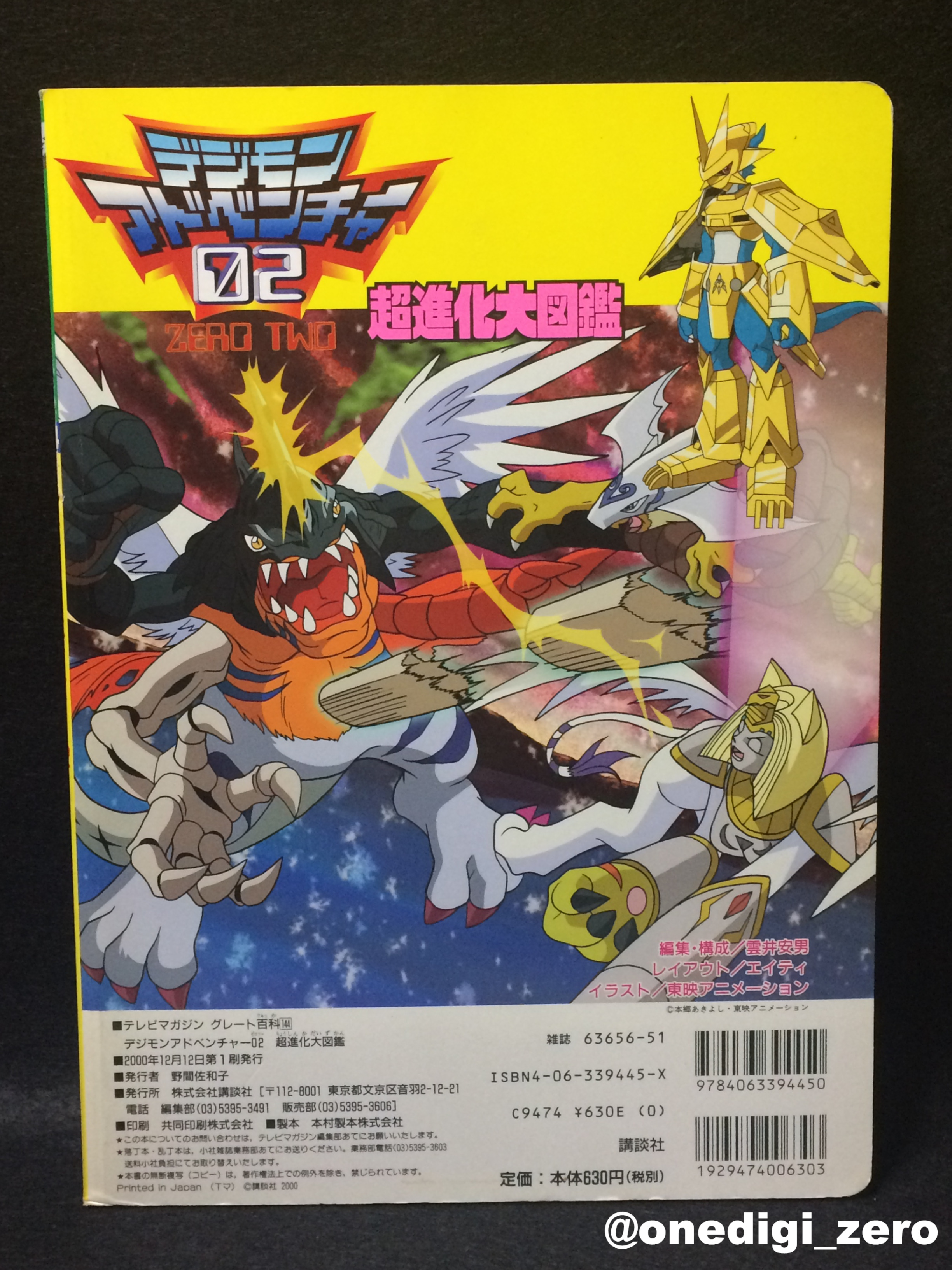 One Digi Quiz_零 on X: 