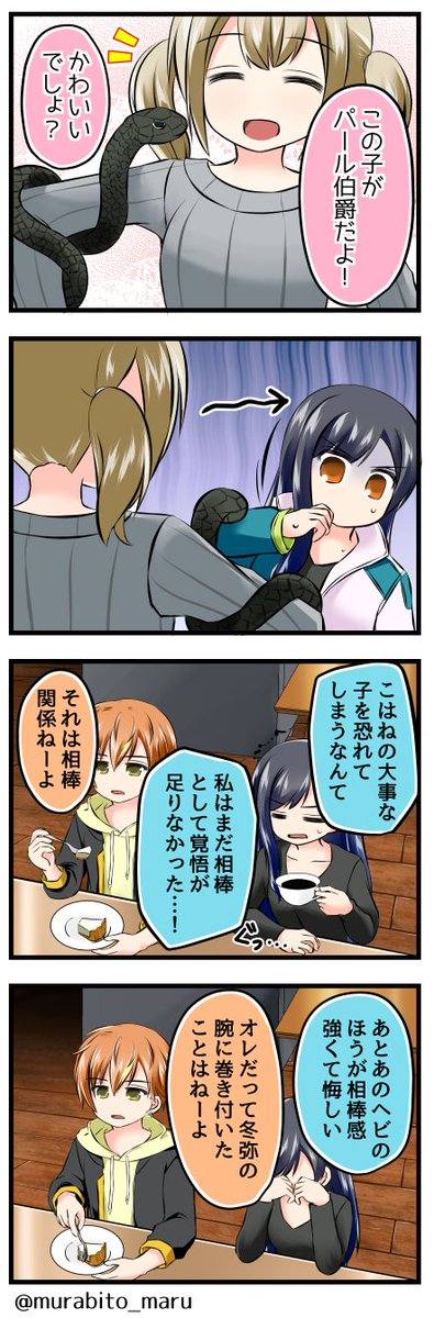 ビビバスのtwitterイラスト検索結果 古い順