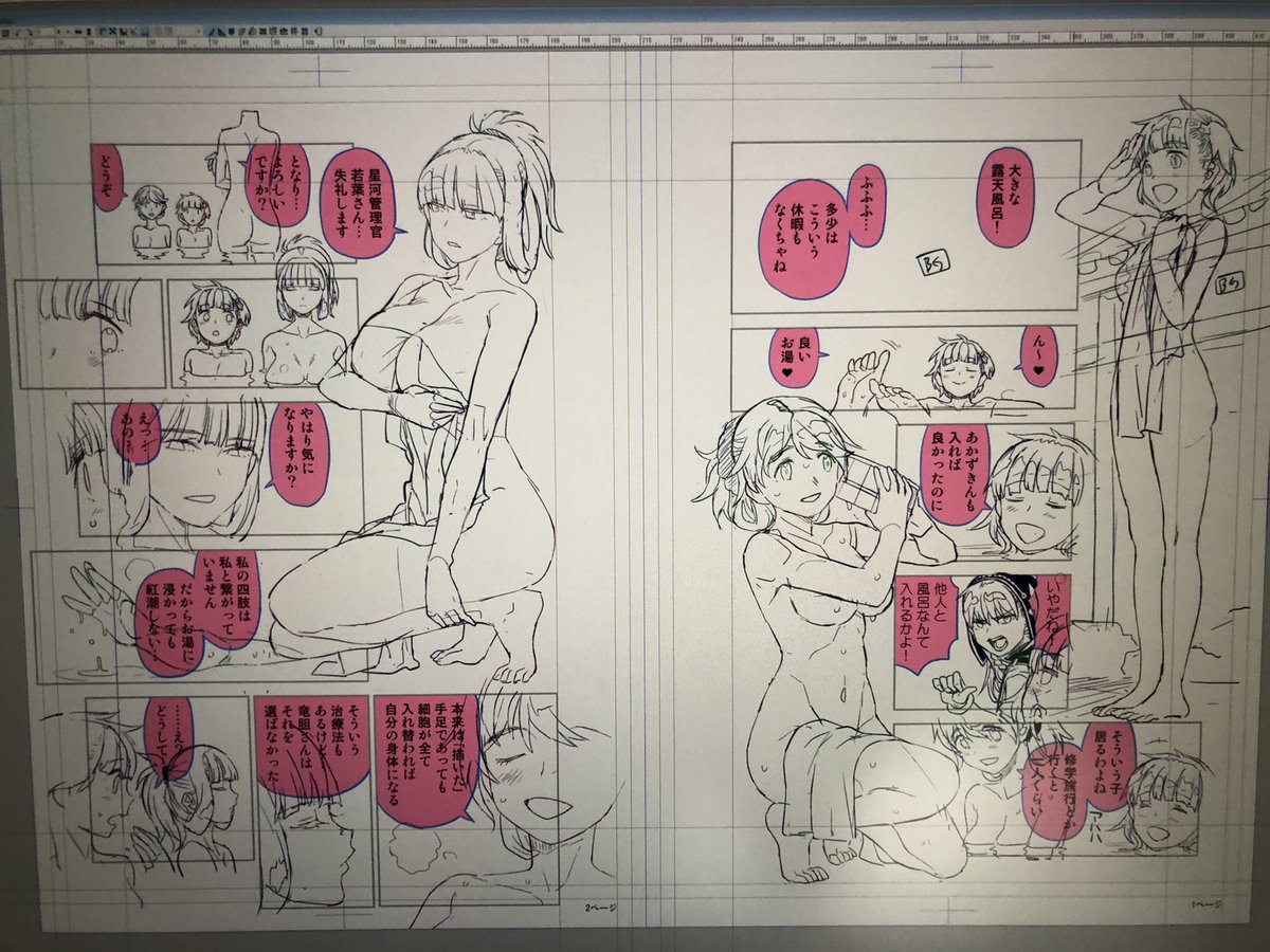 描き込みをしないための2枚から4枚への増ページだったのに、結局増えた分も描き込んでて、本末転倒である。 