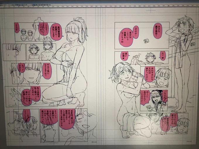描き込みをしないための2枚から4枚への増ページだったのに、結局増えた分も描き込んでて、本末転倒である。 